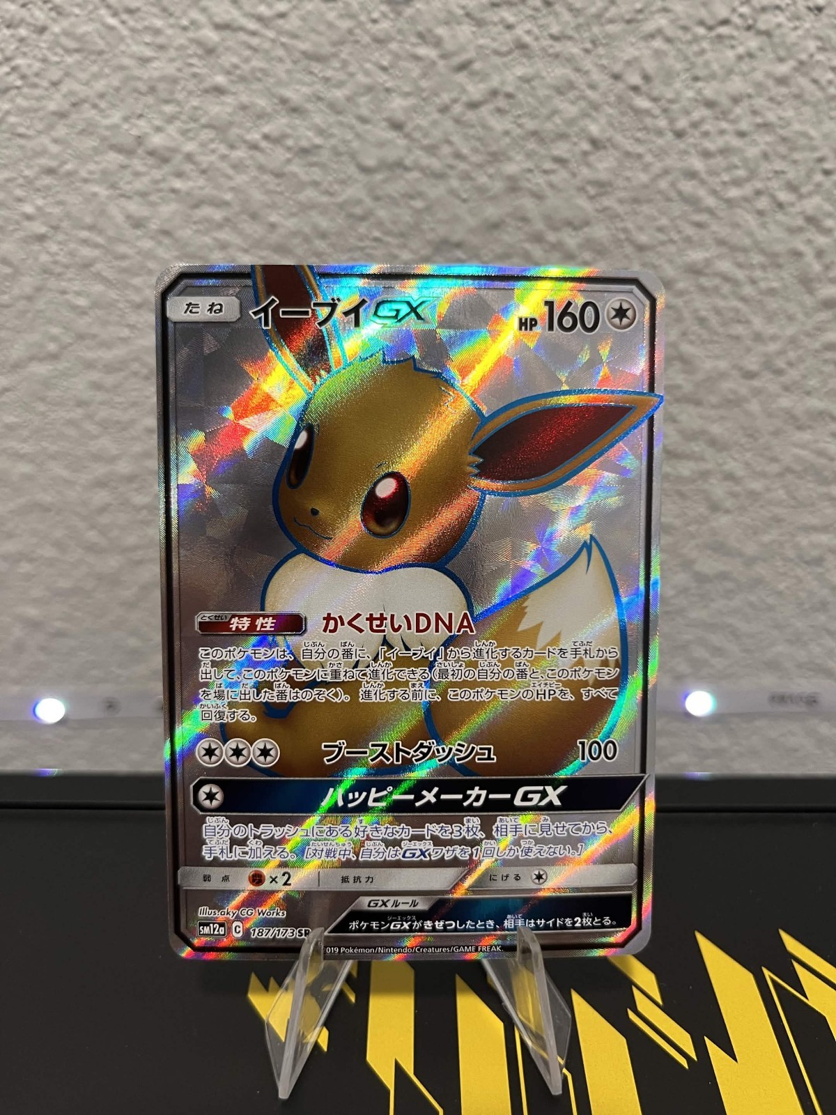 Eevee GX 187/173 SR SM12a Japanese