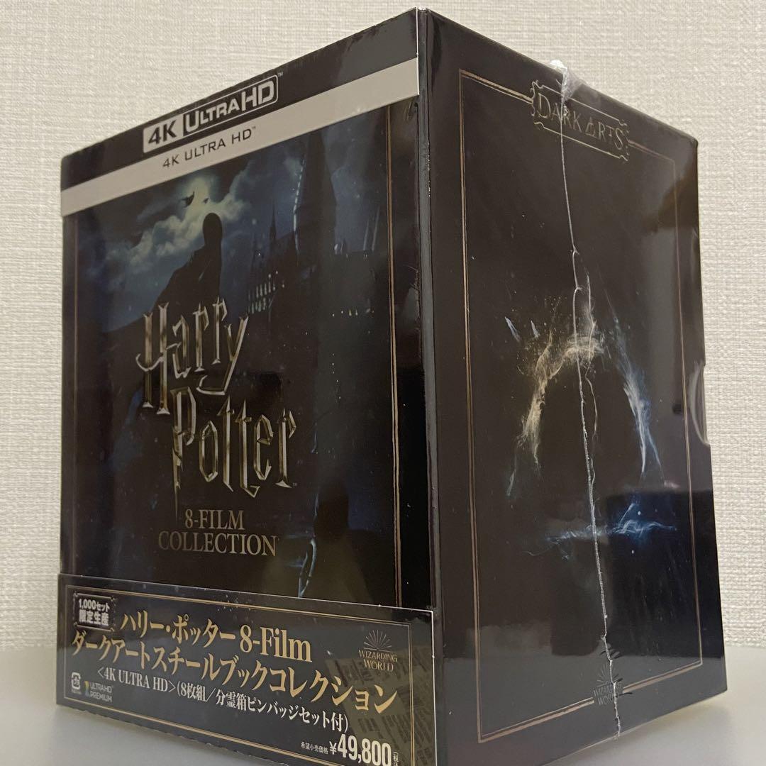 ハリー・ポッター 8フィルム コレクション 4K ULTRA HD（ハリー  