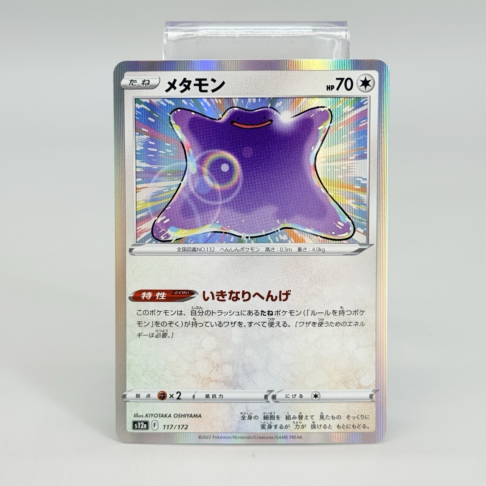 Ditto 117/172 S12a Vstar Universe Holo Japanese Pokemon TCG Card NM