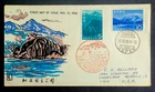 Japan Stamps 1965 FDC SC # 855-856 - Shiretoko National Park, Posted to USA