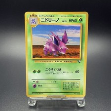 Nidorino No.033 Vending Series 3  Glossy Vintage Pokemon Card Japanese 1998 - LP