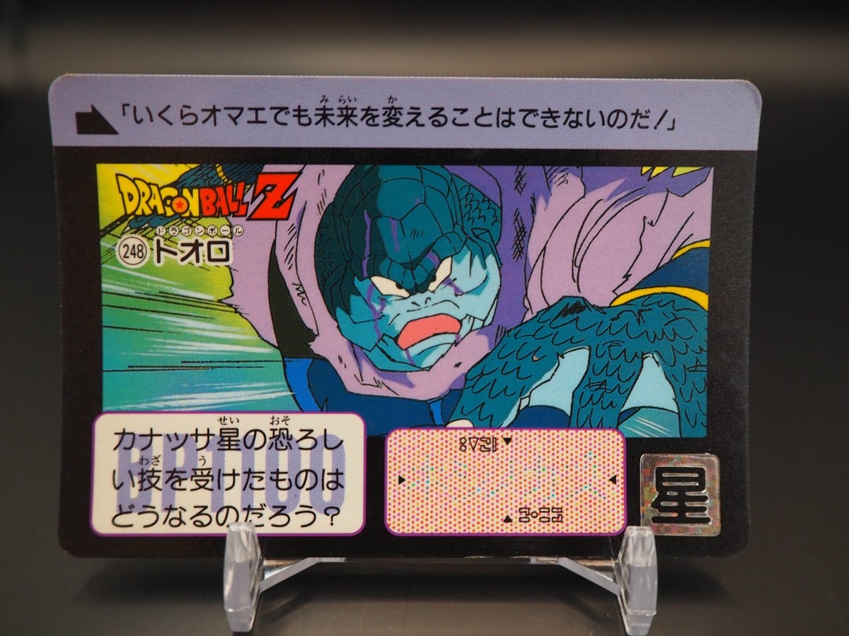 Dragon Ball Z Carddass Card TCG 248 BANDAI Vintage Japanese