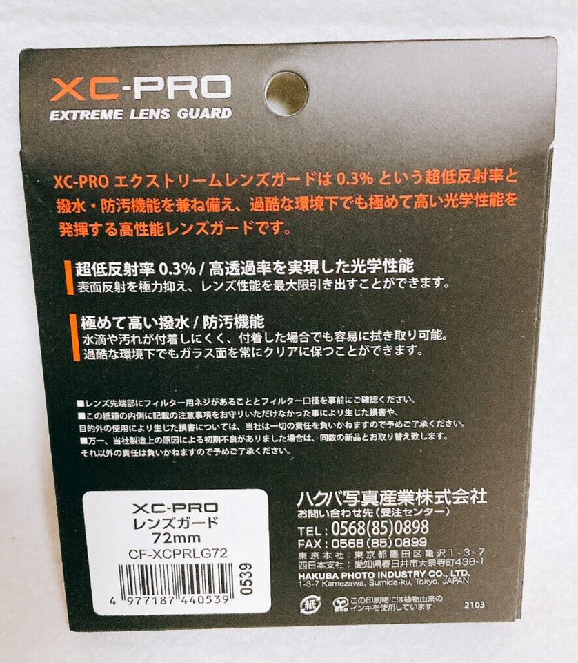 HAKUBA XC-PRO Extreme Lens Guard Professional 37-82mm Size selectable - Image 2 of 4