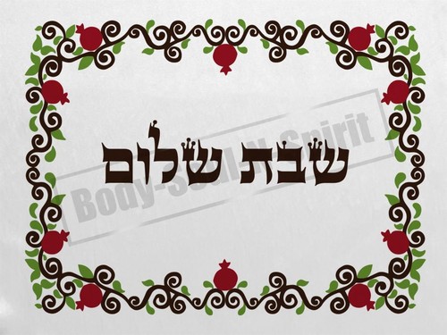 Judaica bedruckte Challa-Decke SCHABBAT SCHALOM Granatapfelmotiv Geschenkidee - Picture 7 of 8