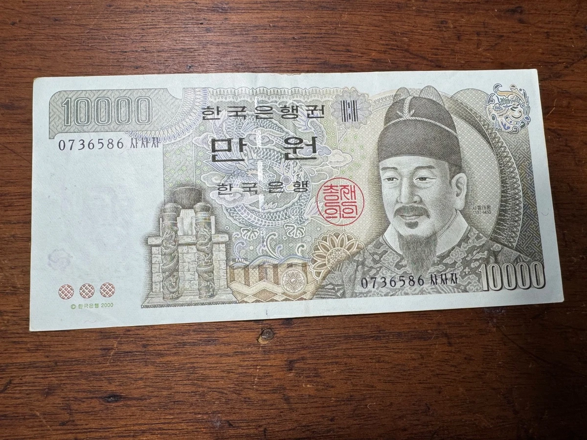 2000 韩国纸币| eBay