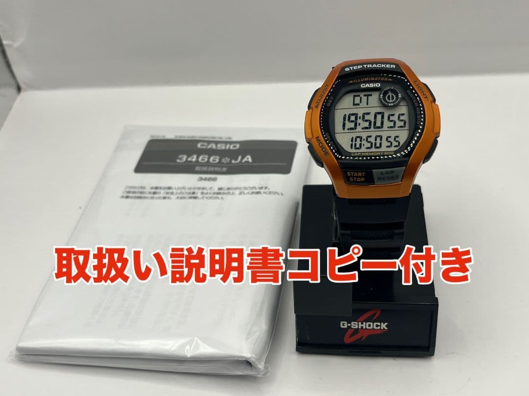 CASIO STEP TRACKER Orange Digital Watch Waterproo… - image 3