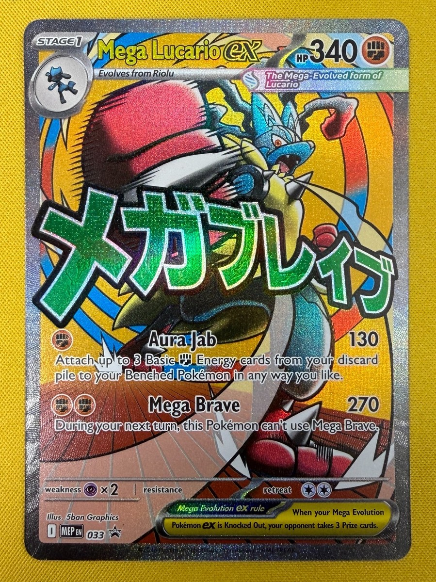 Mega Lucario EX メガルカリオEX 外国版 Mega Lucario ex MEP 033 - NM Pokemon Mega Evolution Holo Promo