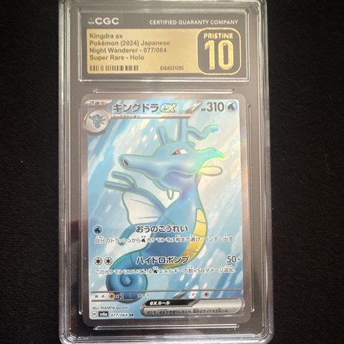 The Pokemon Company CGC Pristine 10 Kingdra ex 077/064 Sv6a JP 2024 310 HP