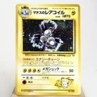 LP-)  Lt.Surge Magneton Holo No.082 Gym Pokemon Card Japanese z86-234