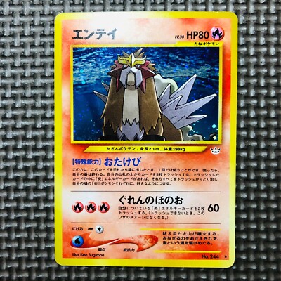 first edition entei pokemon card (H8/H32) [Aquapolis] Lightly Played Holofoil this card is the perfect way to showcase your collection. [Near Mint] Pokemon Cards Japanese