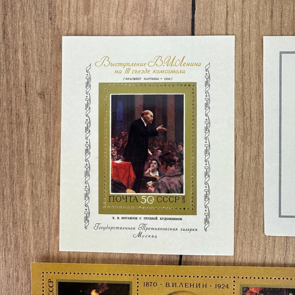 Vintage Block stamps of Russia and the USSR, LENIN Agitation 10 pcs - Image 4 of 4