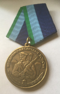 Russian  Paratroops VDV  order