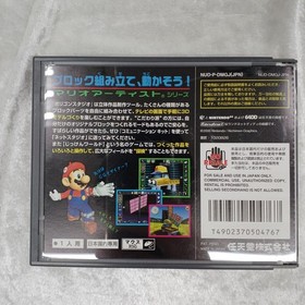 Nintendo Mario Artist Polygon Studio 64Dd Software KpA47