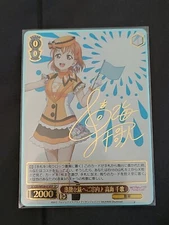 Signed Weiss Schwarz Love Live! Kanshasai 2022 LSS/WE38-018 SP Chika Takami FOIL