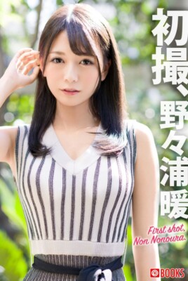 Non Nonoura Photo Book: First Shot - Japan Gravure Idol (Paperback)