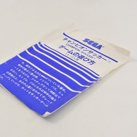 CHAMPION SOCCER G-1034 Sega SC-3000 SG-1000 2147 sc