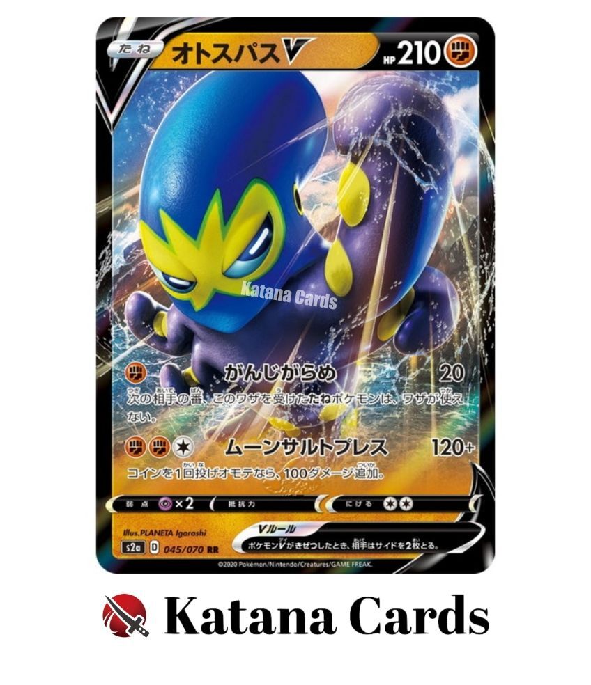 Grapploct V RR 045/070 S2A Explosive Walker - Pokemon Card Japanese