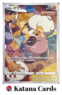 Rock Ruff Ex EX/NM Pokemon Cards Rockruff Character Rare (CHR) 202/184 S8b Japanese ...