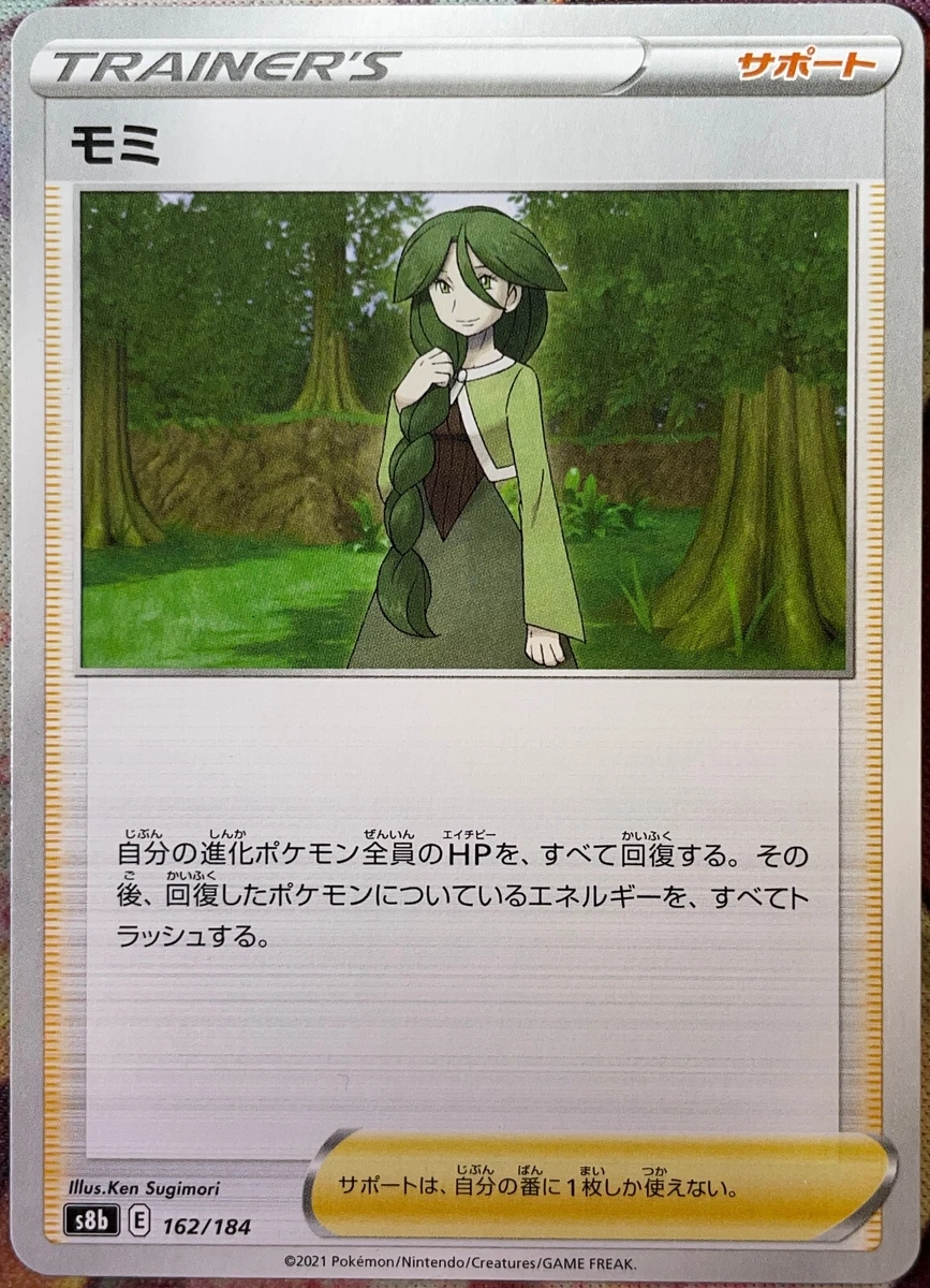 Cheryl Pokémon TCG Cards for sale | eBay