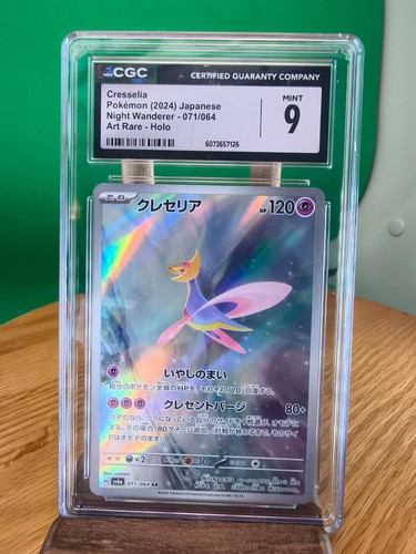 Cresselia #71 Art Rare HOLO (Pokemon Japanese Night Wanderer) Grade 9 MINT