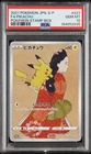 2021 POKEMON JAPANESE S PROMO POKEMON STAMP BOX #227 FULL ART/PIKACHU PSA 10