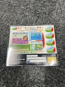 FANTASY ZONE, Sega Saturn software, item