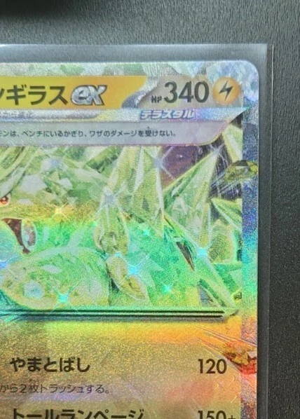 Tyranitar ex RR 032/108 sv3 Ruler of the Black Flame Mint/JAPANESE Pokemon Card - Image 4 of 4