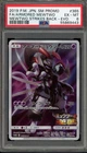 Pokemon Armored Mewtwo Strikes Back Evolution JPN Full Art Promo 365/SM-P PSA 6