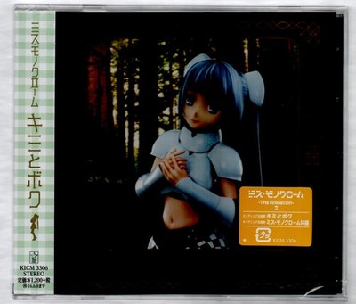 Miss Monochrome ---Kimi to Boku   --/2