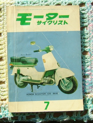 Old car motorcyclist July 1961