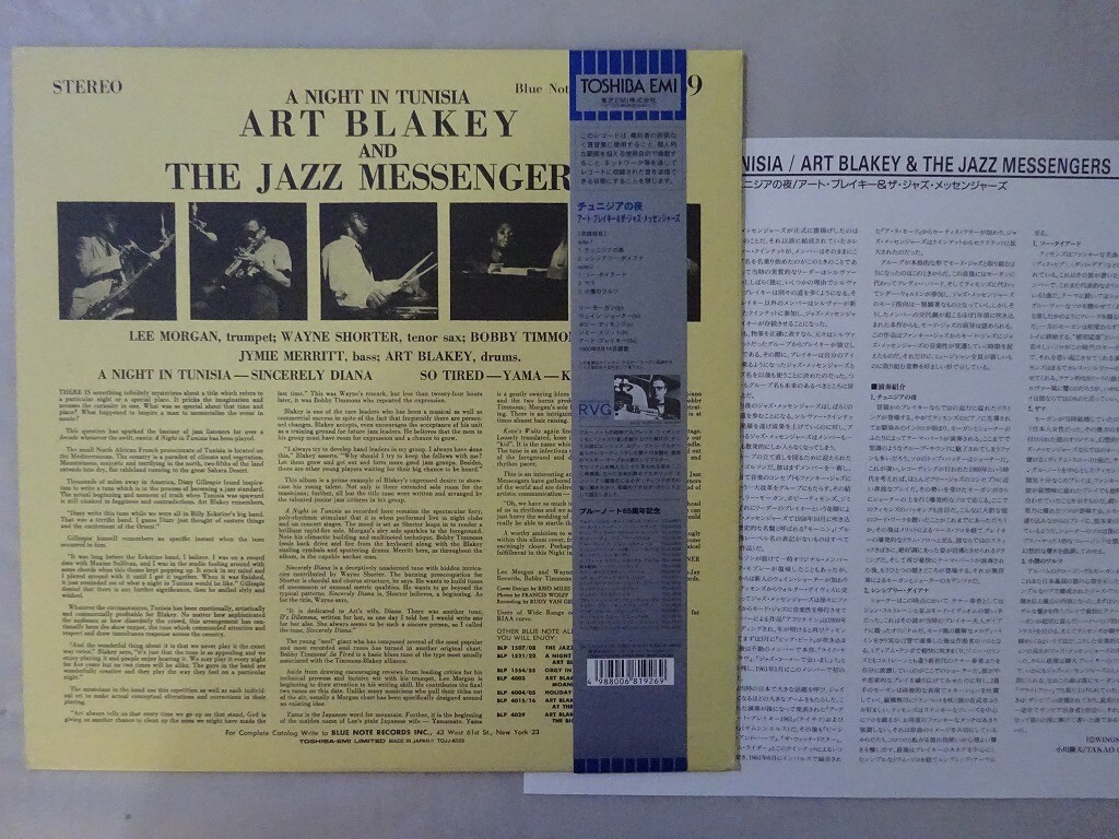 Art Blakey & The Jazz~ A Night In Tunisia Blue Note TOJJ