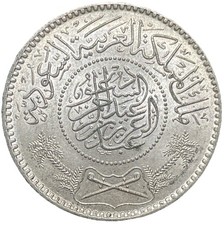 Saudi Arabia 1 Riyal AH 1354 (1935) &ndash; Silver &ndash; King Abdulaziz