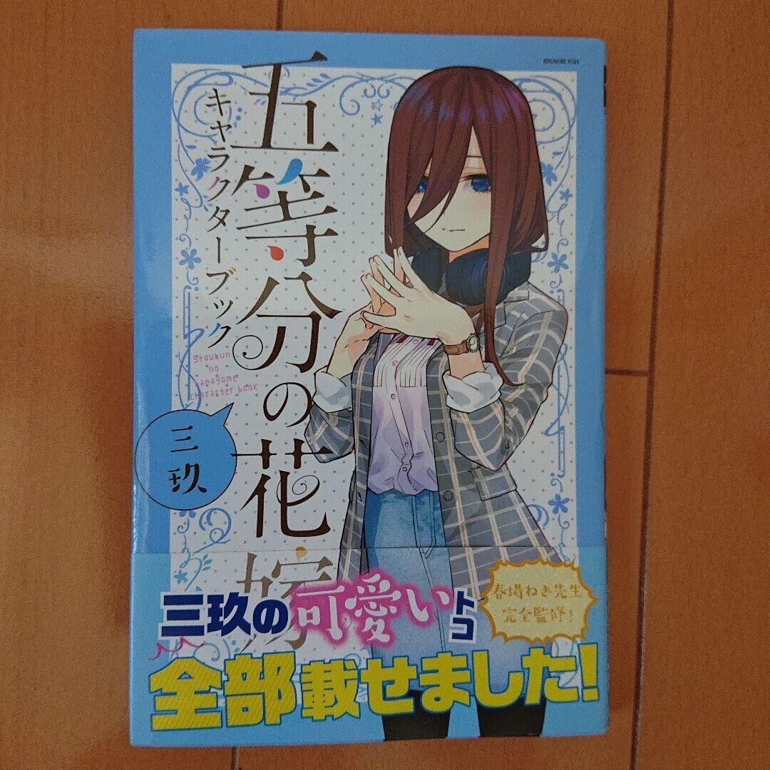 The Quintessential Quintuplets Character Book & official settei art book set