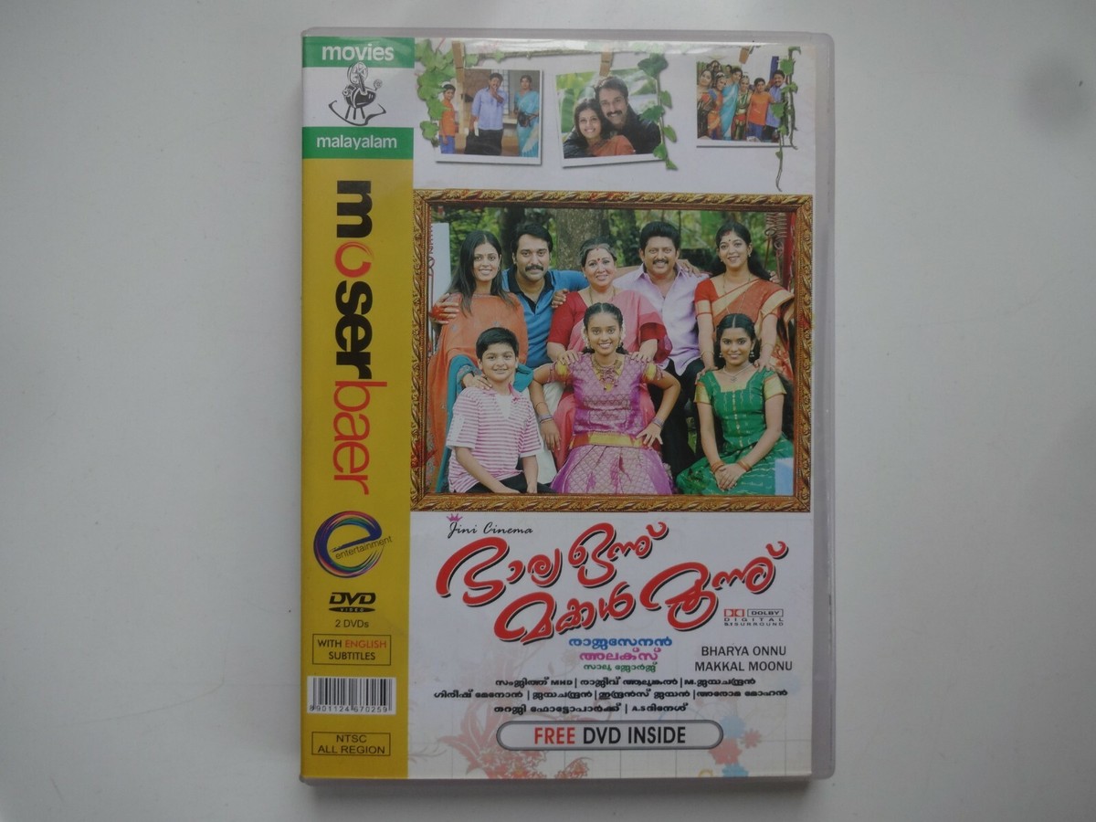 BHARYA ONNU MAKKAL MOONU CRIME FILE not BOLLYWOOD 2-DISC