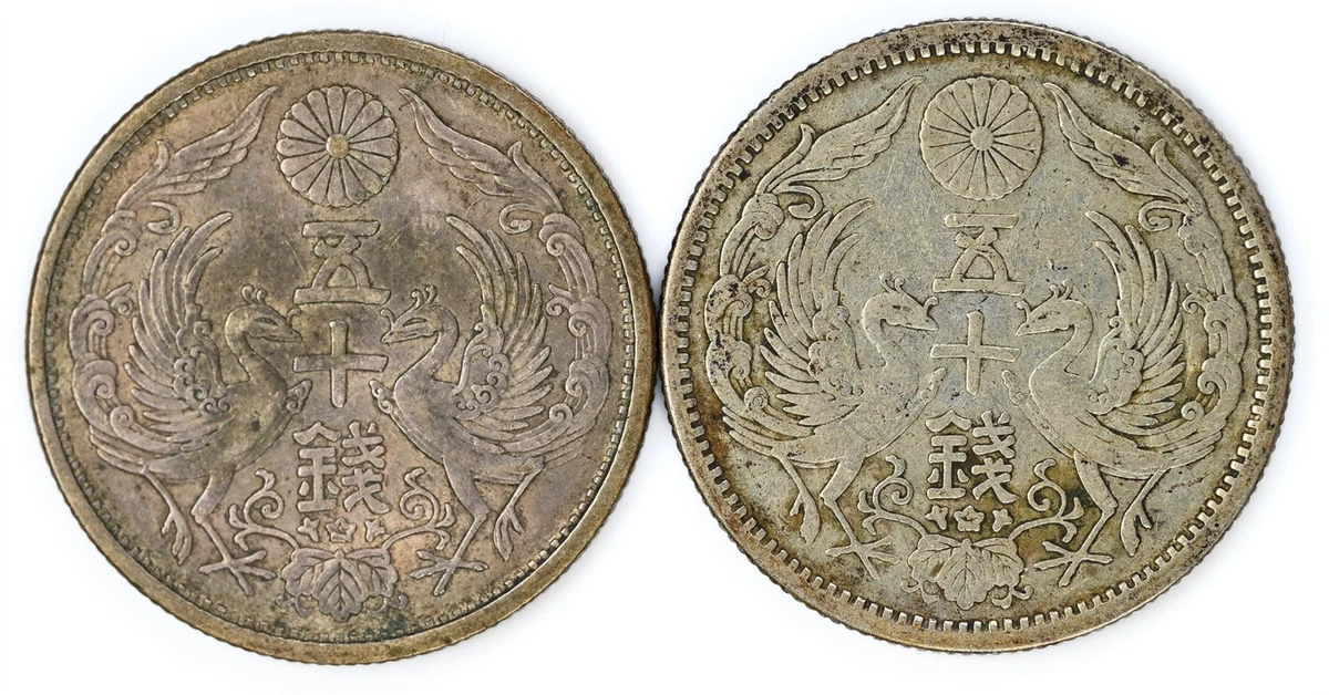 Japan 50 Sen for sale | eBay