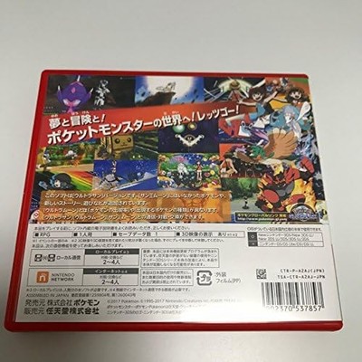Japanese Edition Nintendo 3ds Pokemon Ultra Sun for sale online | eBay