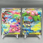 Mega Venusaur ex SAR 087/063 M1L Mega Brave - Pokemon Card Japanese MEGA