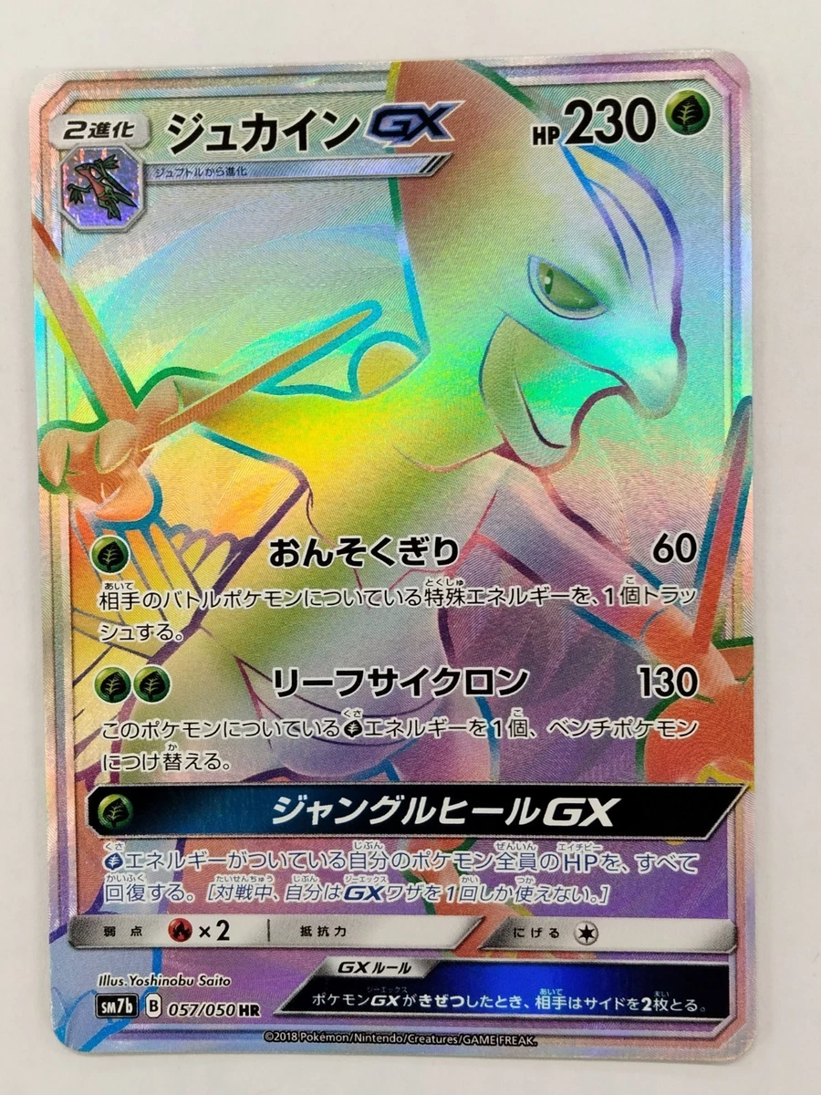 Sceptile GX 057/050 Sm7b: Fairy Rise for sale | eBay