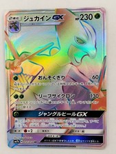 Sceptile GX 057/050 Sm7b: Fairy Rise for sale | eBay
