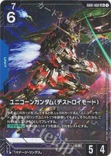 Unicorn Gundam [LR+] #GD01-002 Prices | Gundam Newtype Rising