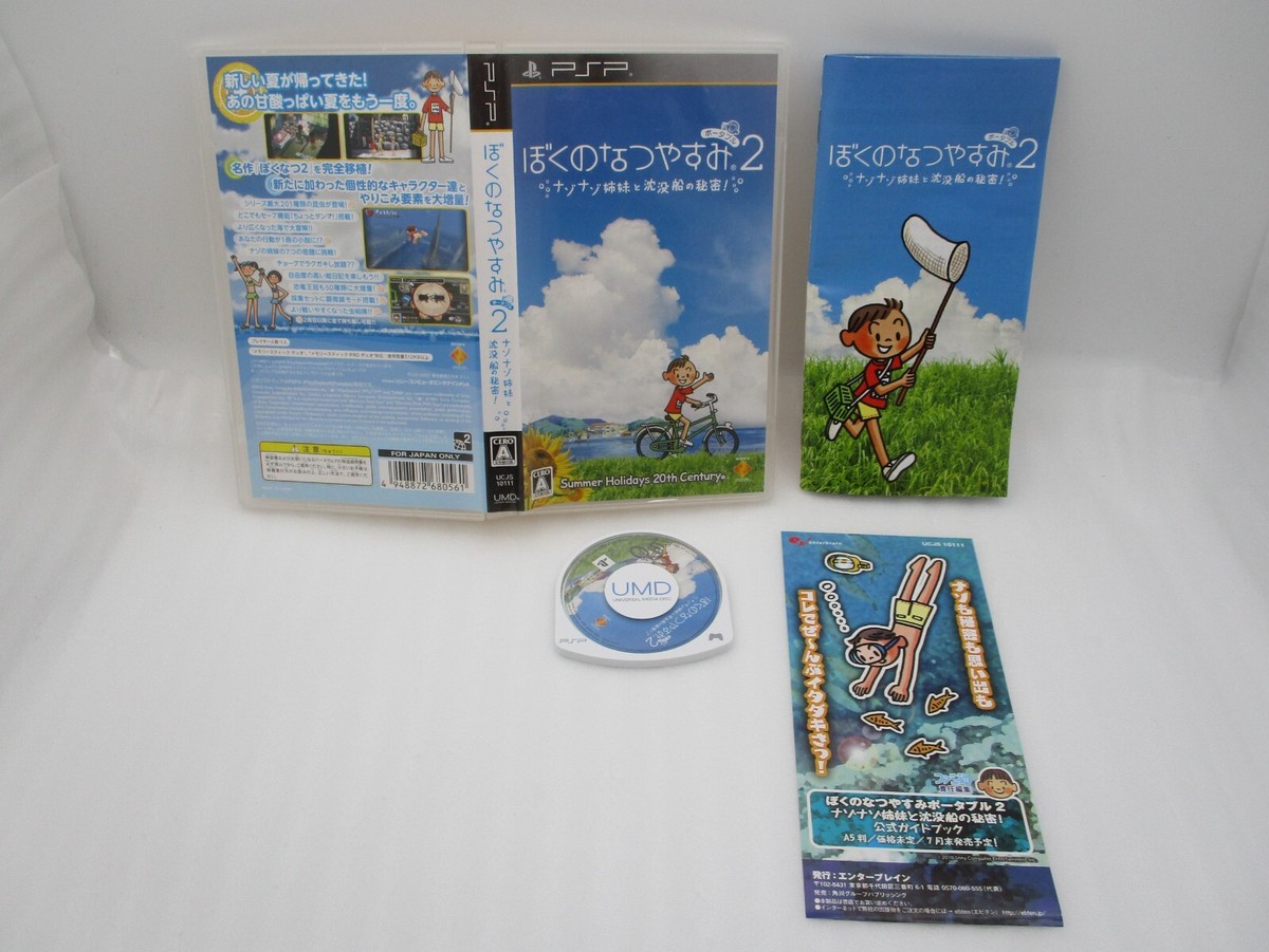 PSP Boku no Natsuyasumi 1 2 4 3Games Set Japan Summer Holidays