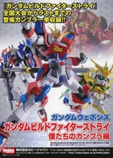 Gundam Build Fighters Try Promotional Flyer  Booklet 1 Sheet