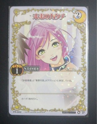 Rosario and Vampire trading card Moka Akashiya Japan hobby PR-002 m624