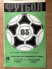 SOVIET UNION v GREECE 1983 OLYMPIC GAMES QUALIFYING MATCH PROGRAMME (USSR)