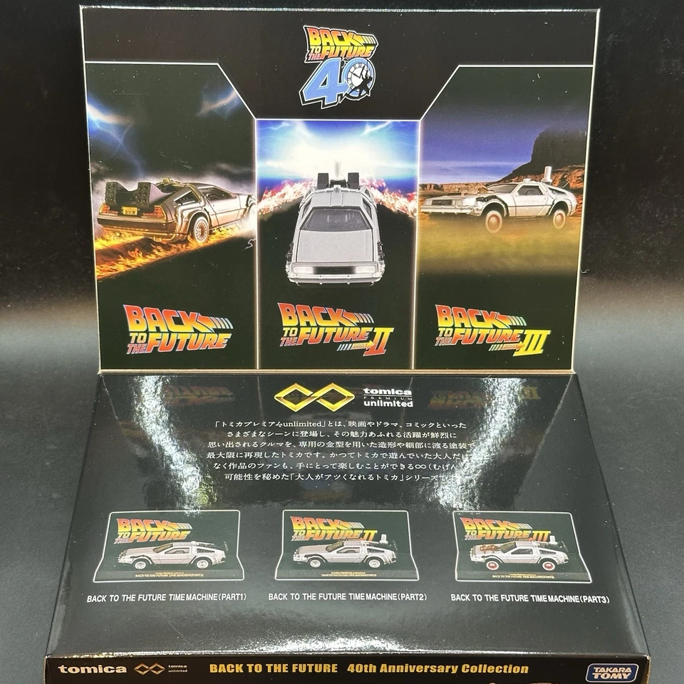 Tomica Premium Unlimited BACK TO THE FUTURE 40th Anniversary Collection - Image 2 of 4