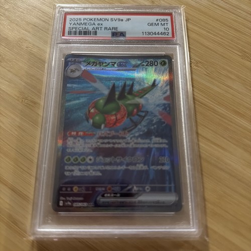 Yanmega ex (JP) — Hot Air Arena