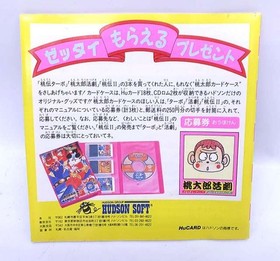 HUDSON PC Engine Soft Momotaro Active Play Used