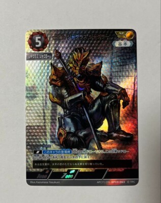 Ultraman card Jugglus Juggler UCG BP03-063 AP Japanese | eBay