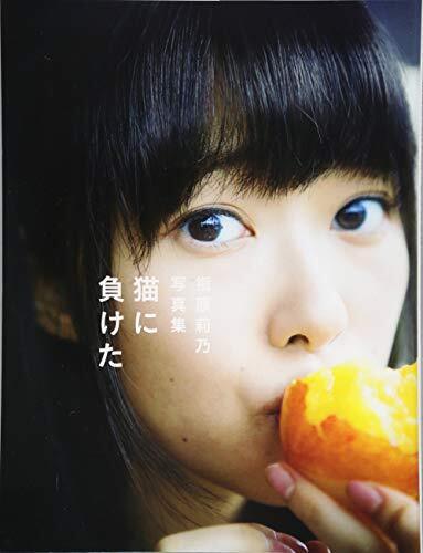 Rino Sashihara photo book Neko ni Maketa Japan form JP - Picture 1 of 1