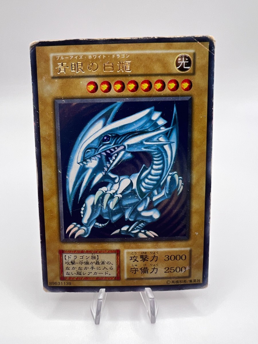 Yu-Gi-Oh! Card Blue Eyes White Dragon Starter Box Holo No Ref